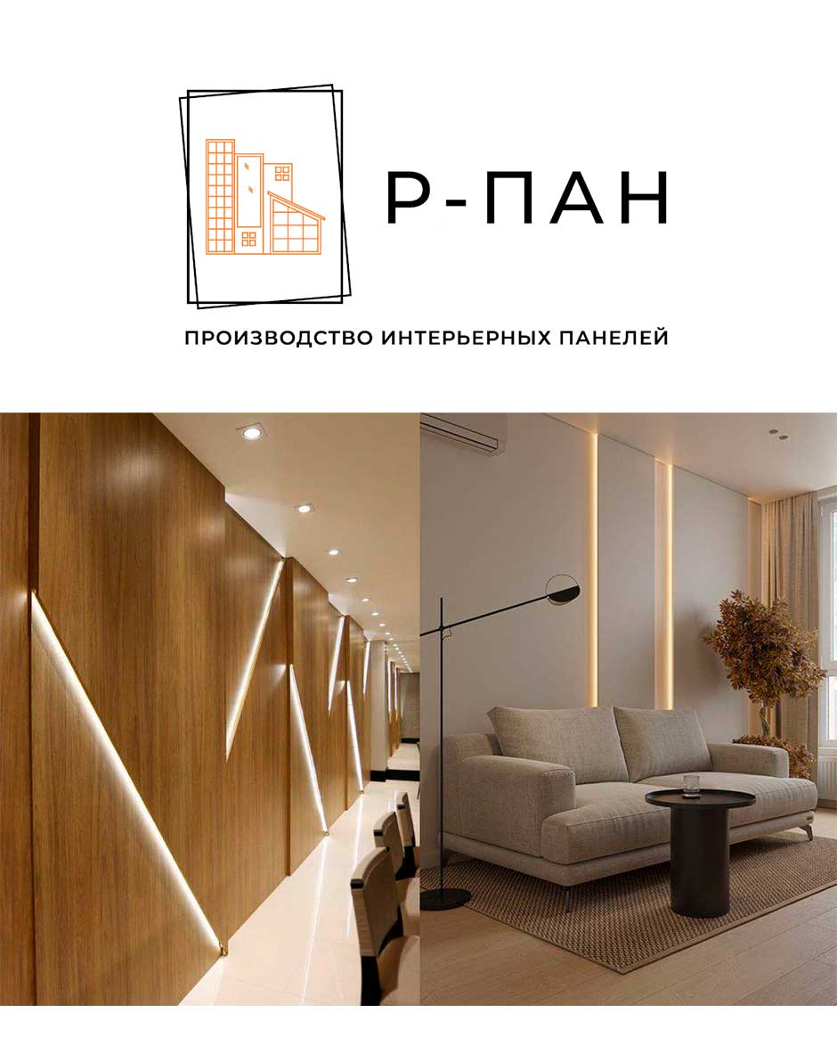 Р-ПАН