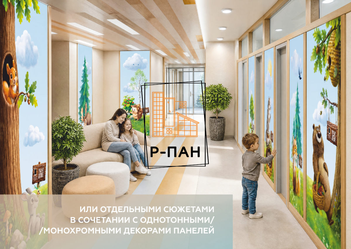 Панель интерактивная интерьерная Р-ПАН